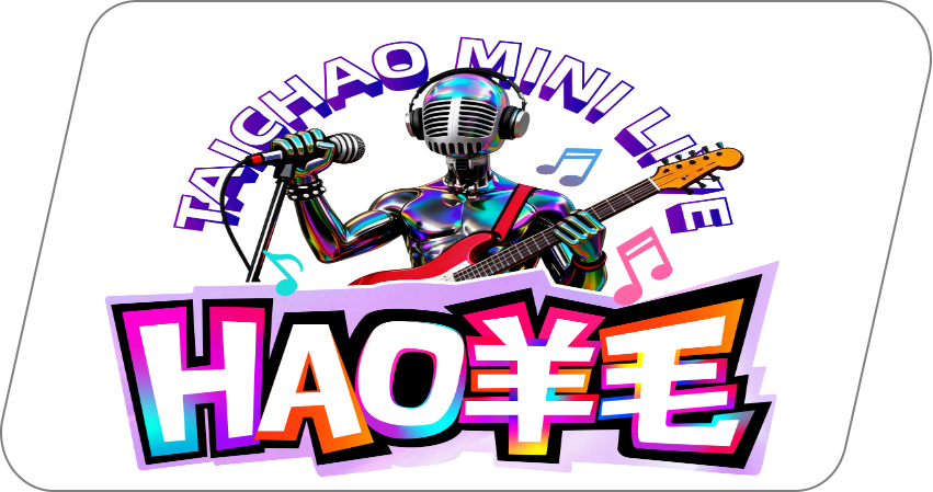 Hao羊毛